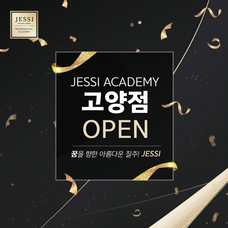 제시아카데미 이미지