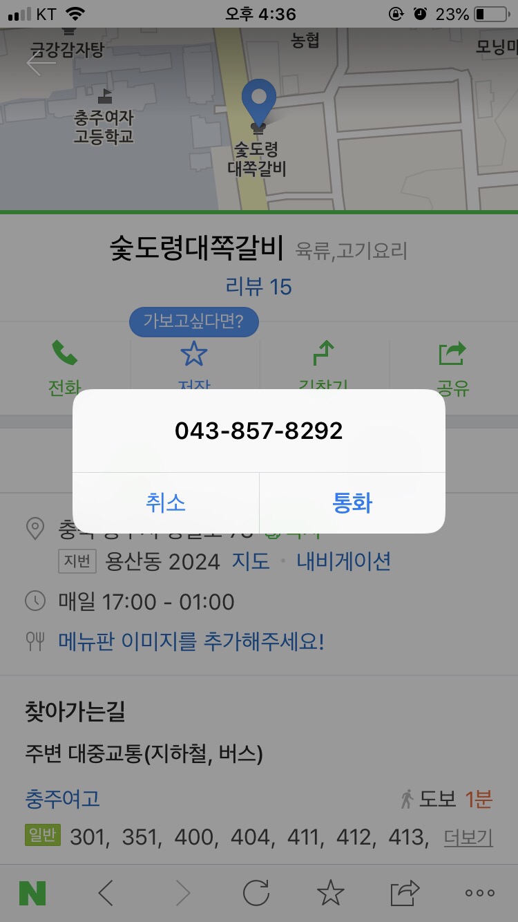숯도령대쪽갈비 이미지
