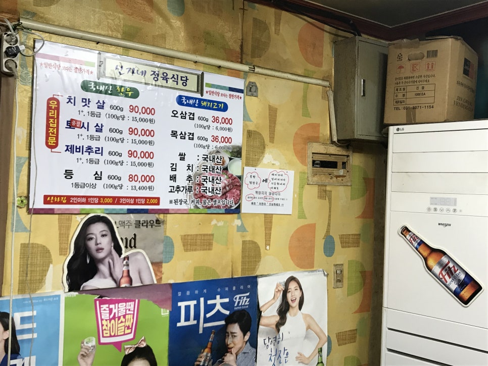 신가네정육식당 이미지