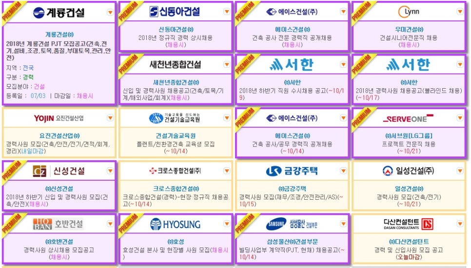 동서종합건축사사무소 이미지