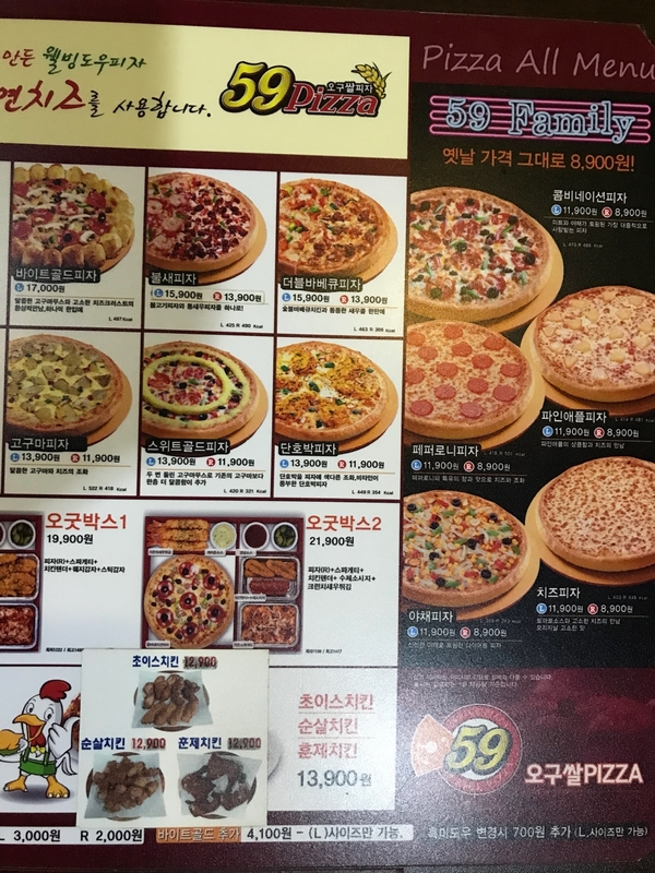 59쌀피자 이미지