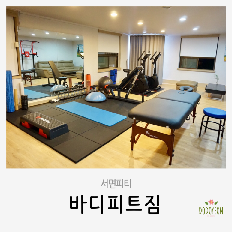 바디피트짐 이미지