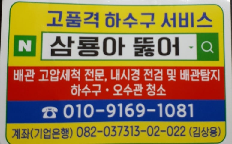 노크작업설비 이미지