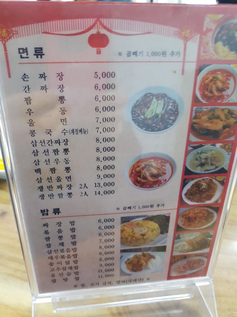 용마루손짜장 이미지