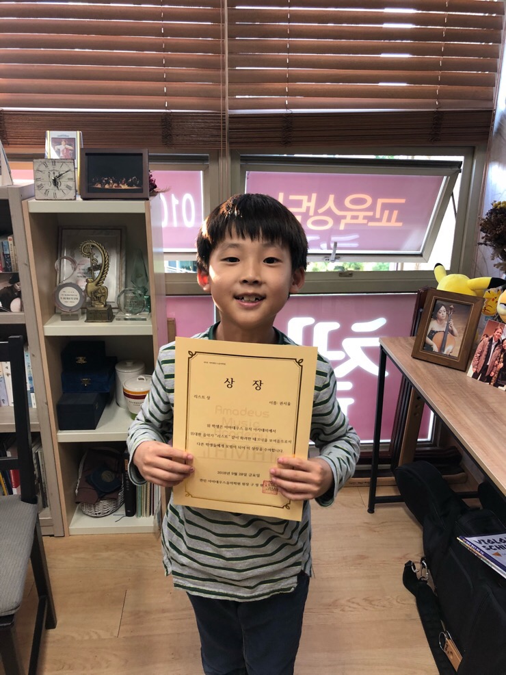 아마데우스음악학원 이미지