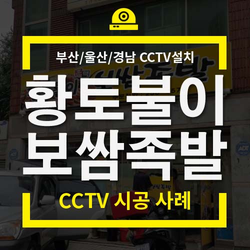돈돈보쌈족발 이미지