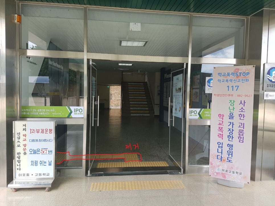 이포중고등학교 이미지
