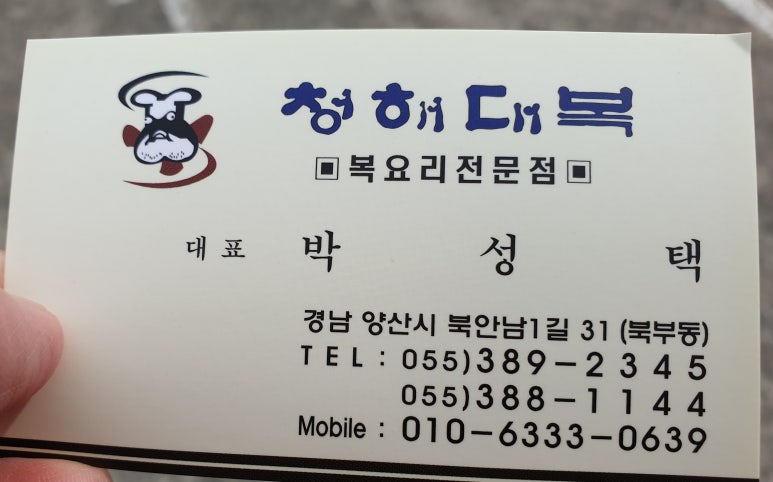 청해복집 이미지