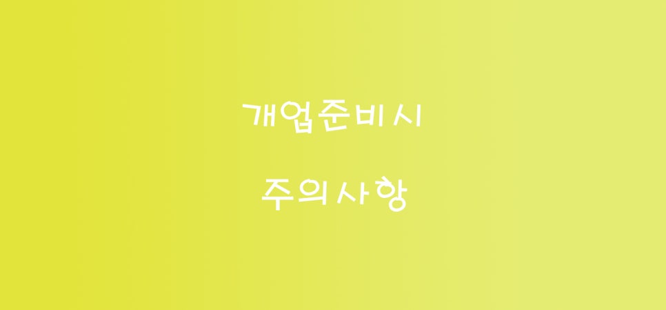 새로세무회계사무소 이미지