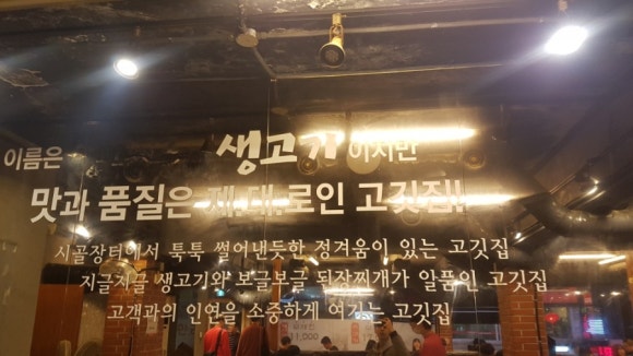 더존생고기 이미지