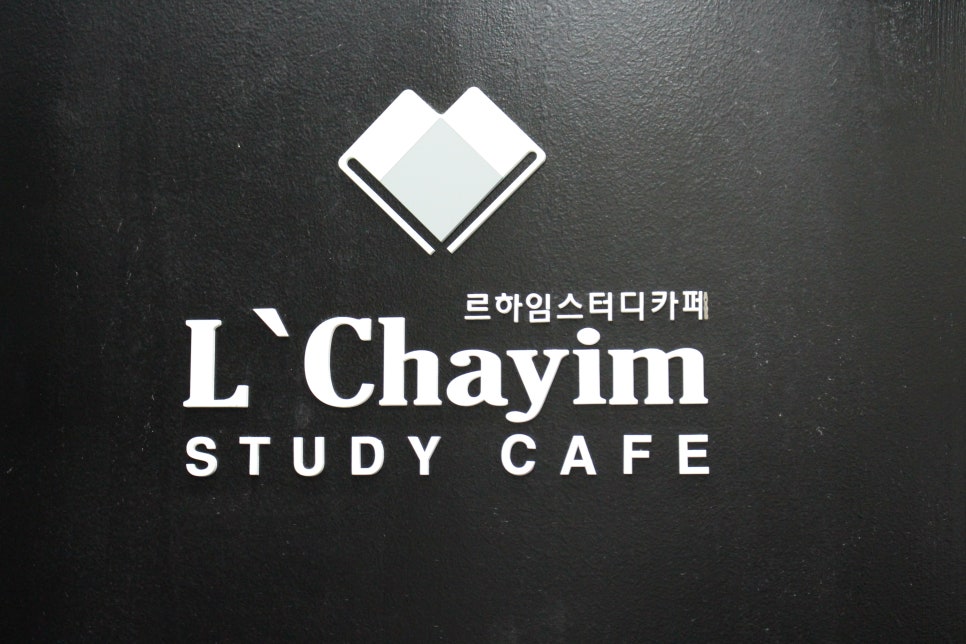 프라임스터디카페 이미지
