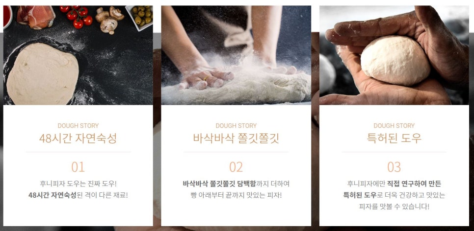 후니피자 이미지