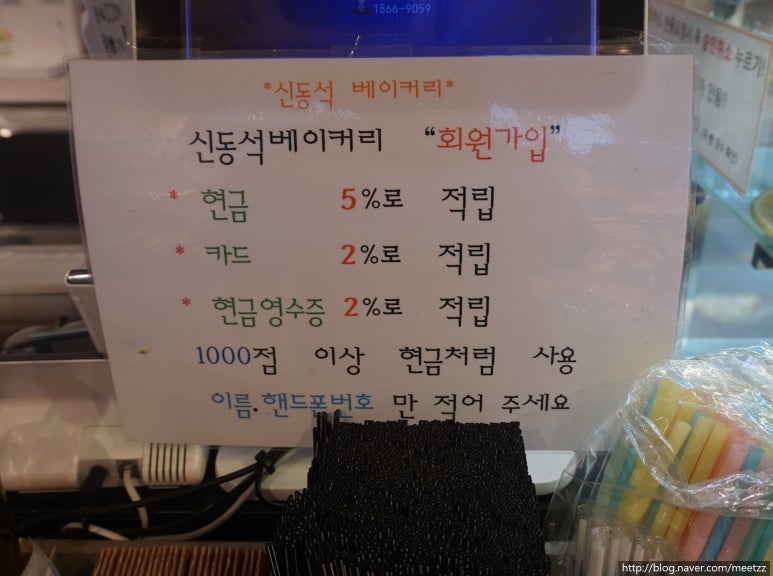 신동석베이커리 이미지