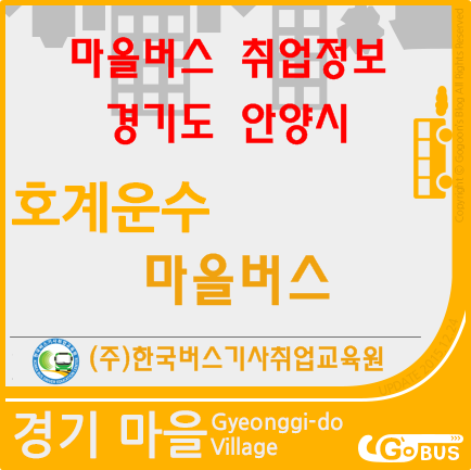 안양취업정보 이미지