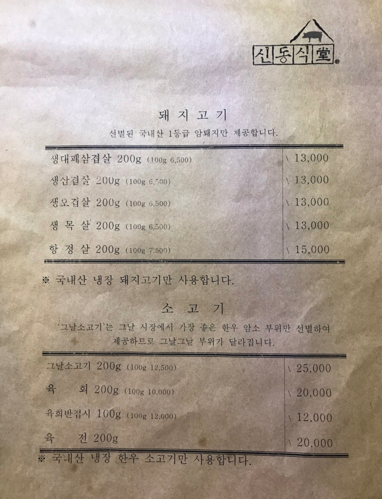 서유식당 이미지