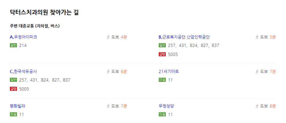 닥터스치과의원 이미지
