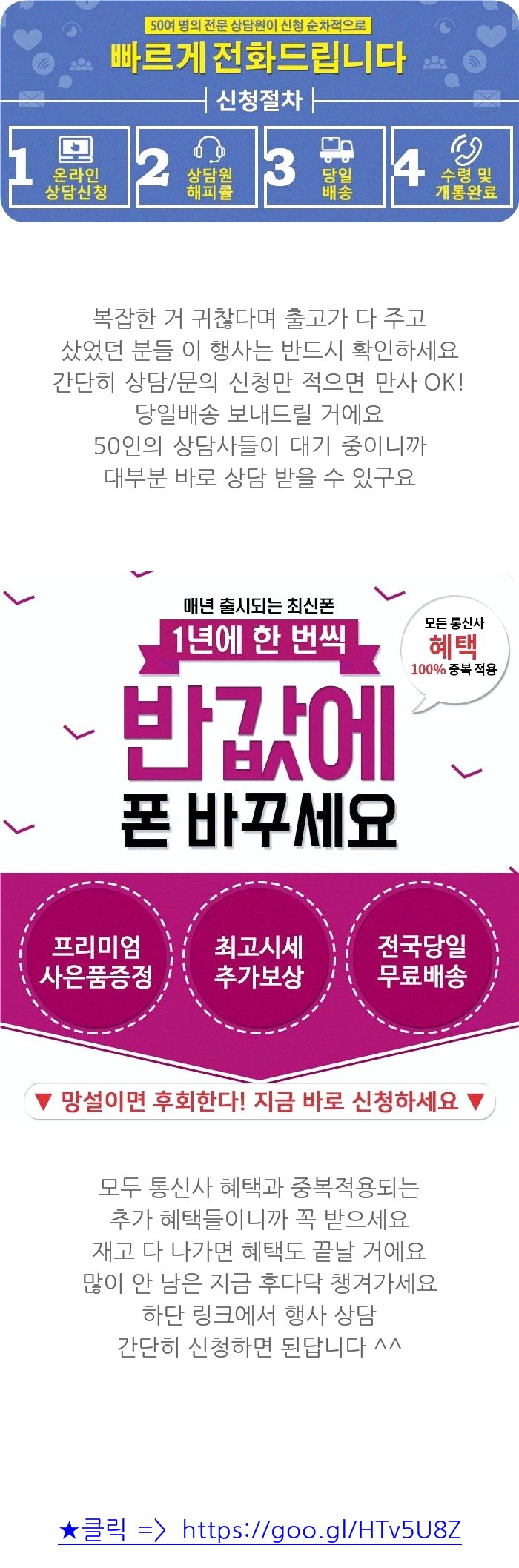 고엘통신 이미지