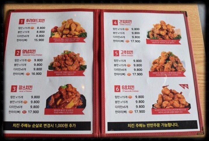 60계 치킨 압구정점 이미지