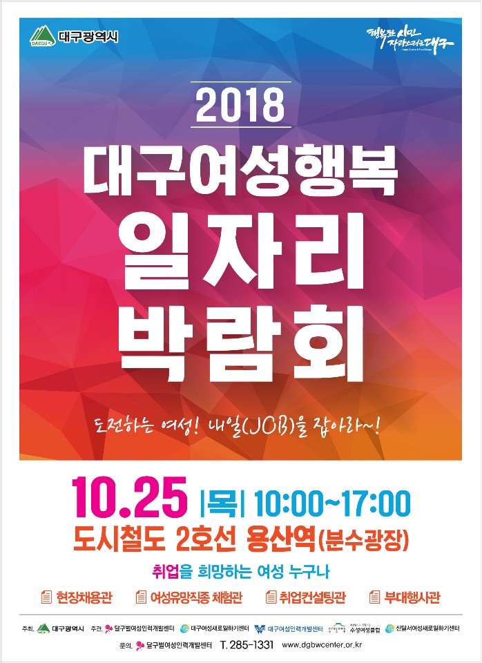 달구벌여성인력개발센터 이미지