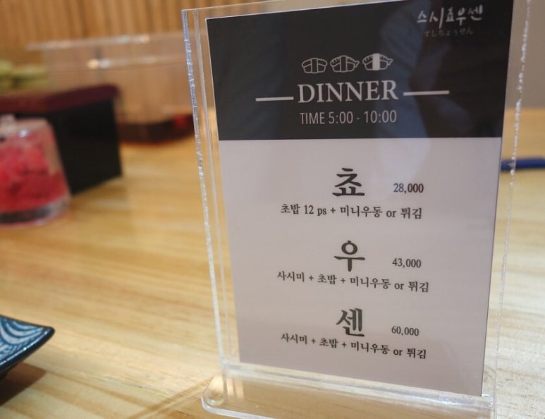 쵸우 이미지