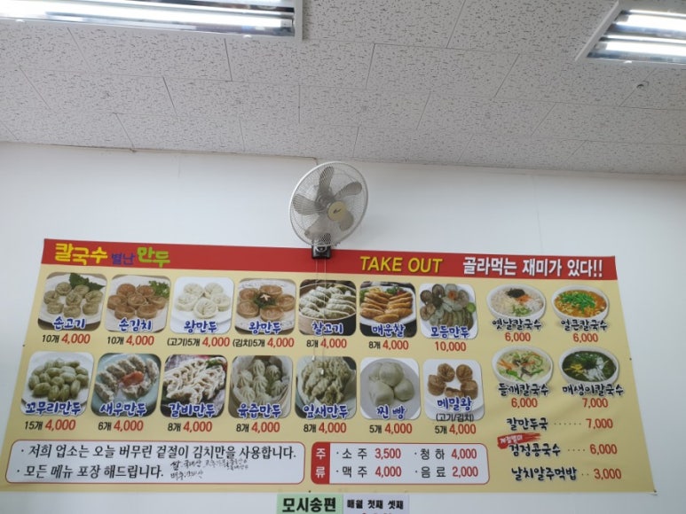 칼국수별난만두 이미지