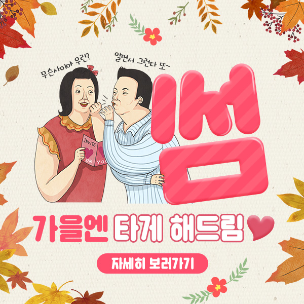 해드림이벤트 이미지