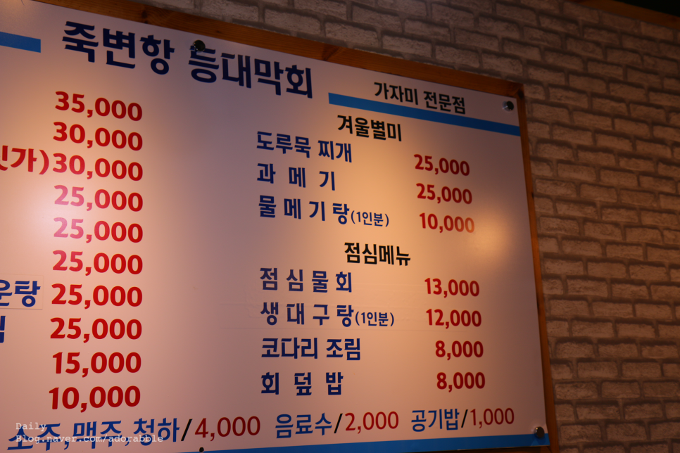 죽변항등대막회 이미지