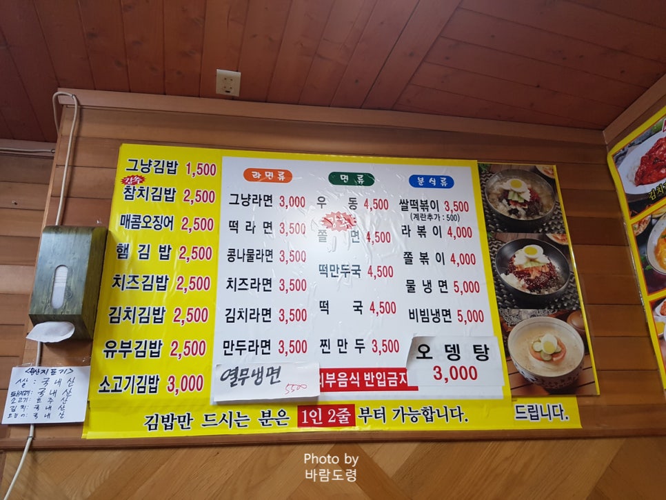 숙이네김밥 이미지