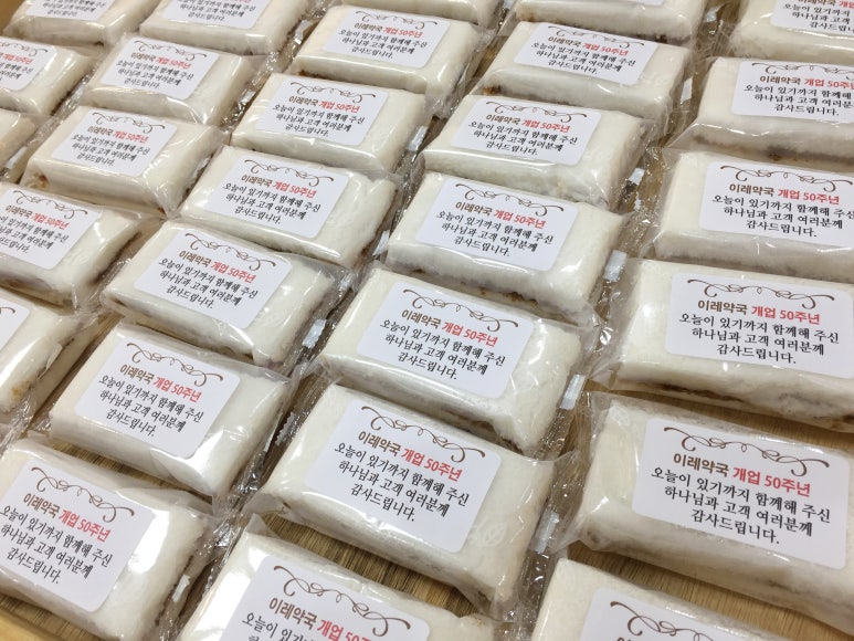 이레떡집 이미지
