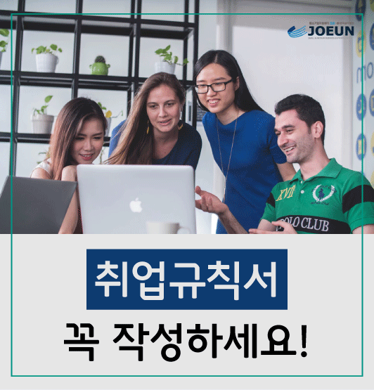 조은취업컨설팅 이미지