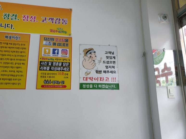 칼국수별난만두 이미지