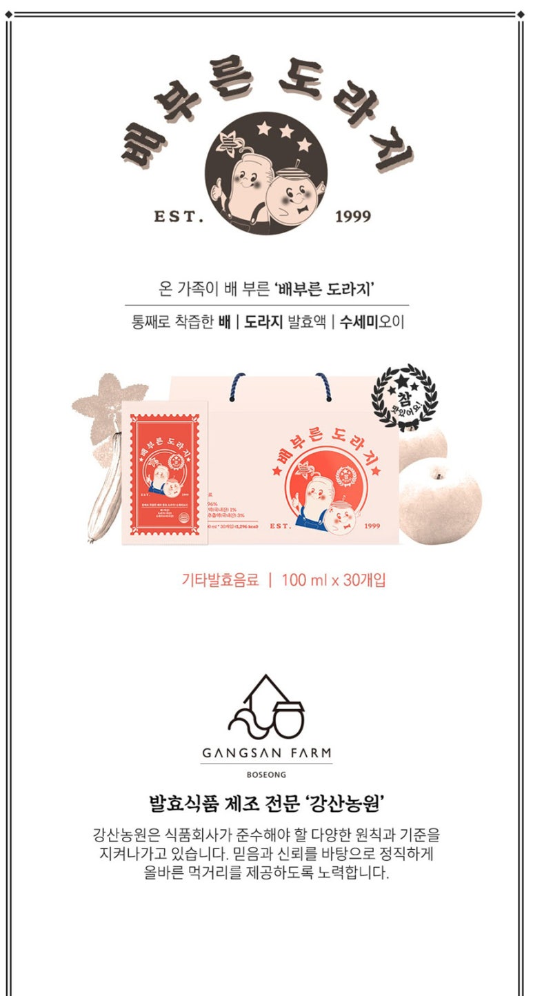 강산식품 이미지