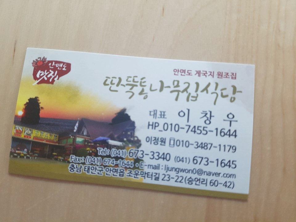 서해안식당 이미지