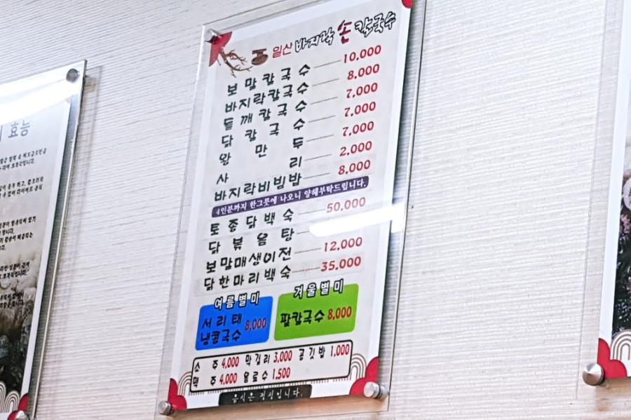 홍여사손칼국수 이미지