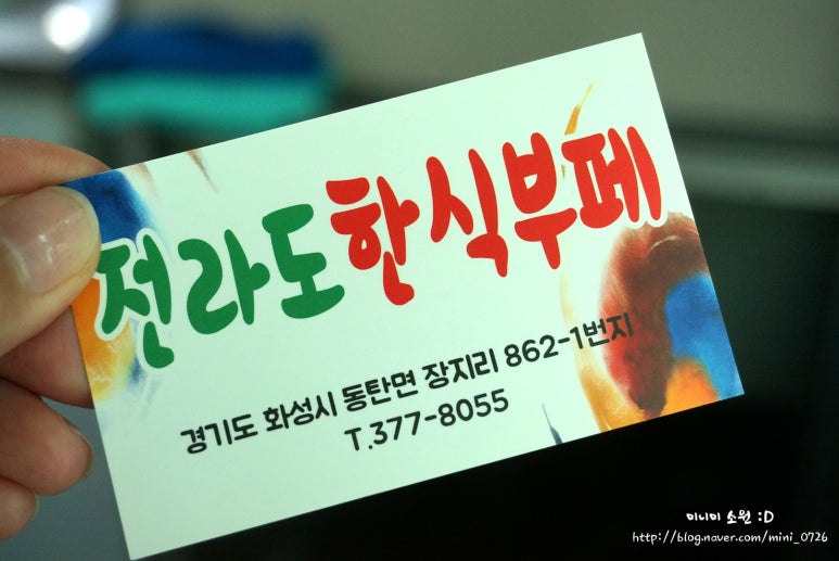 전라도한식뷔페 이미지