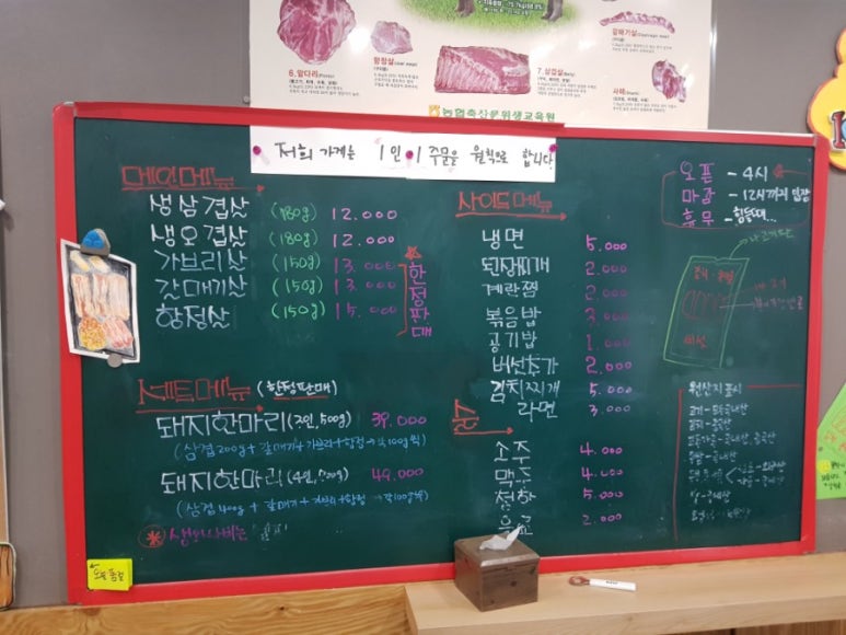 산본꽃돼지 이미지
