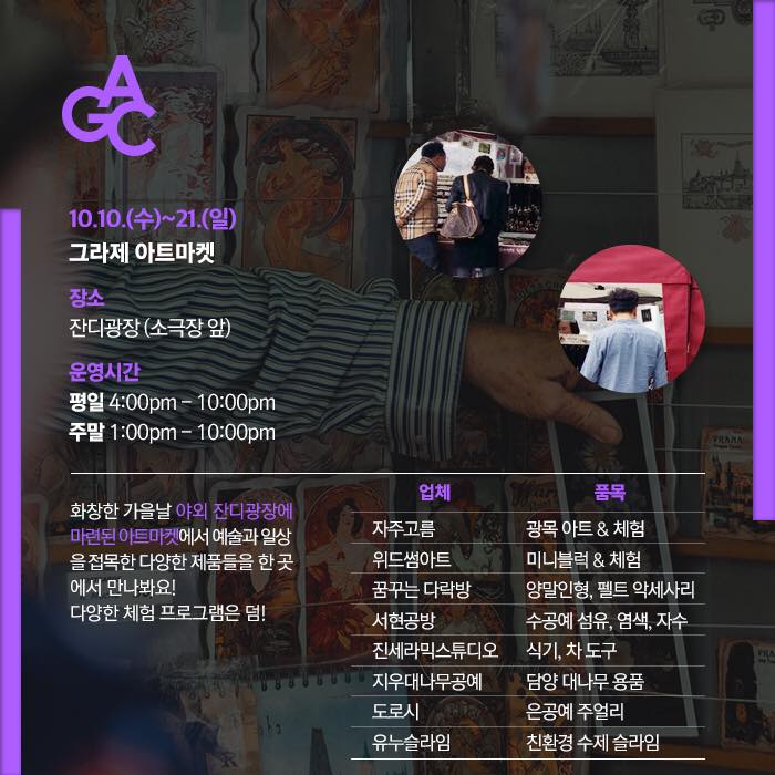 그라제 이미지