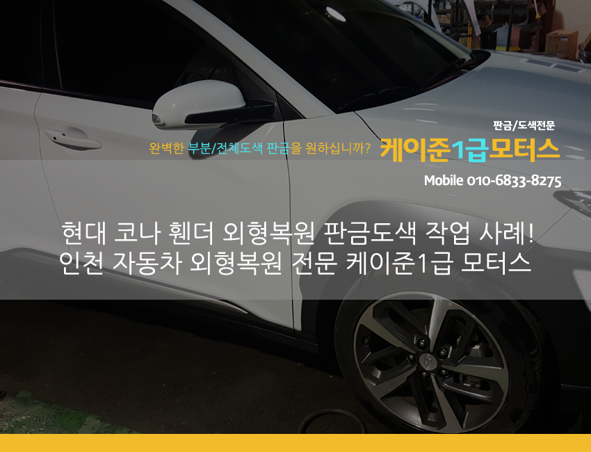 케이준1급모터스 이미지