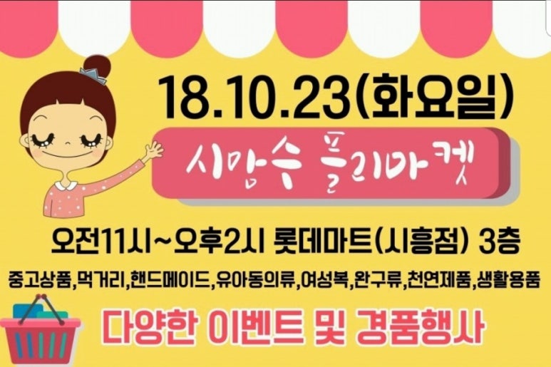 마마트시흥 이미지