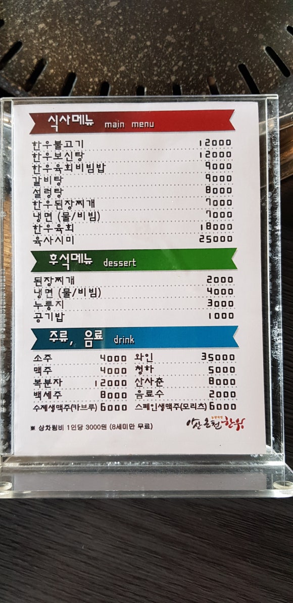 아산온천정육식당 이미지
