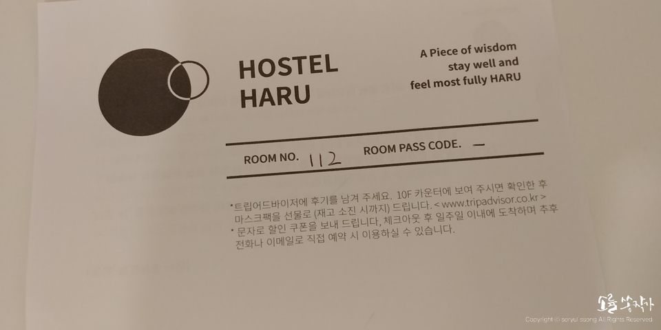 호스텔하루 이미지