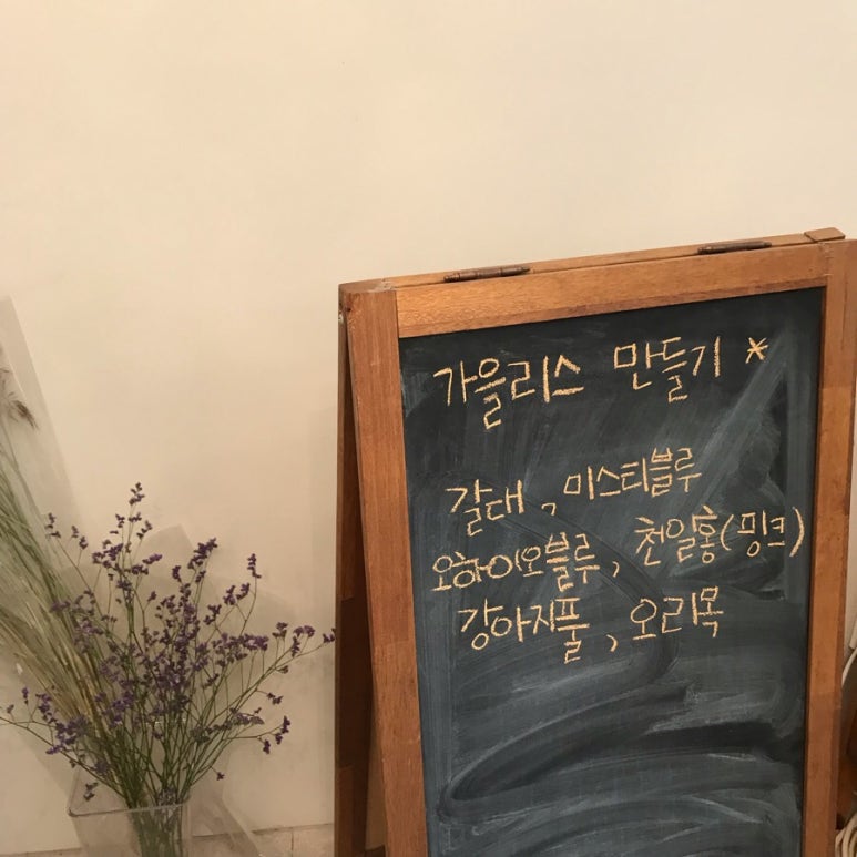 플라워순 이미지