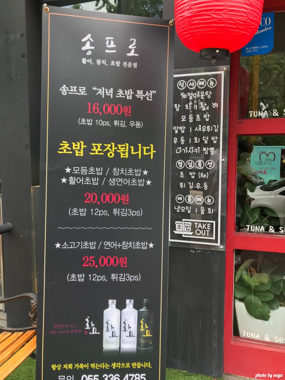 송프로 참치 이미지