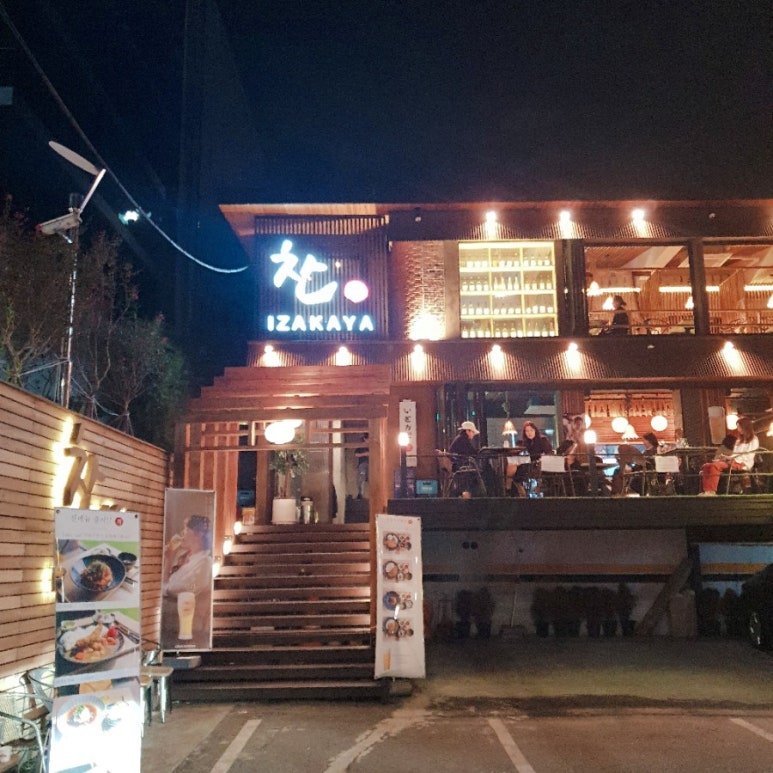 이자카야찬논현 이미지
