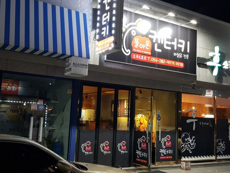 돌아온켄터키 이미지