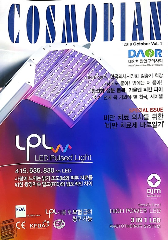 코스모화장품 이미지