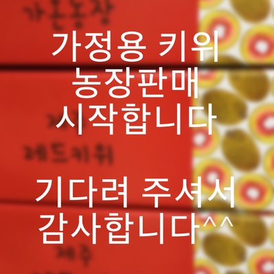 가온농장 이미지