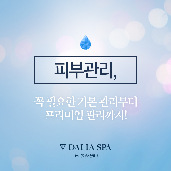 탱탱피부관리샵 이미지