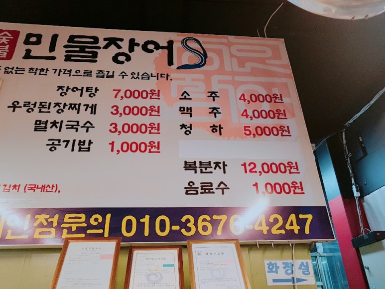동인숯불민물장어 이미지