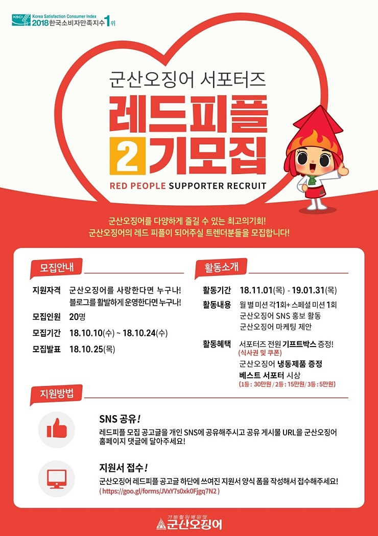 군산오징어 이미지